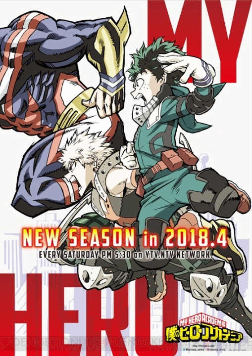 TVアニメ『ヒロアカ』第3期は2018年4月より放送開始。読売テレビ・日テレ系で毎週土曜17時半から