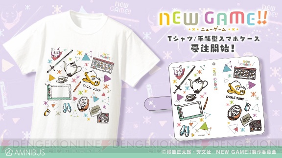『NEW GAME!!』シンプルでかわいいデザインのラインアートTシャツと手帳型スマホケースが発売