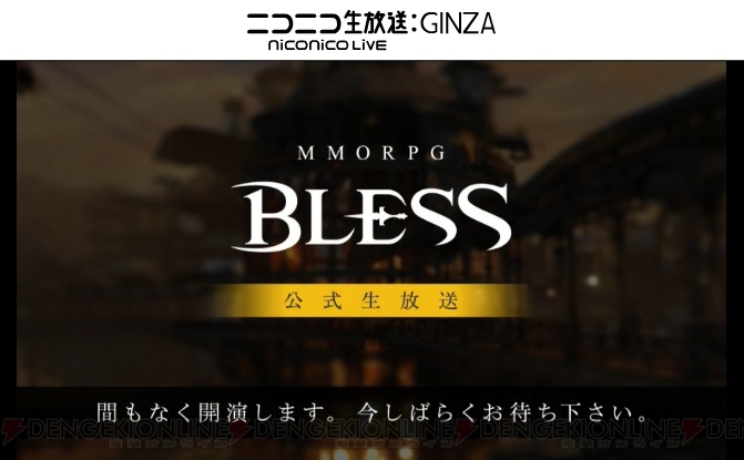 『BLESS』生放送まとめ。マスク＆レンジャー実装は12月6日。12月20日にも追加アプデ決定