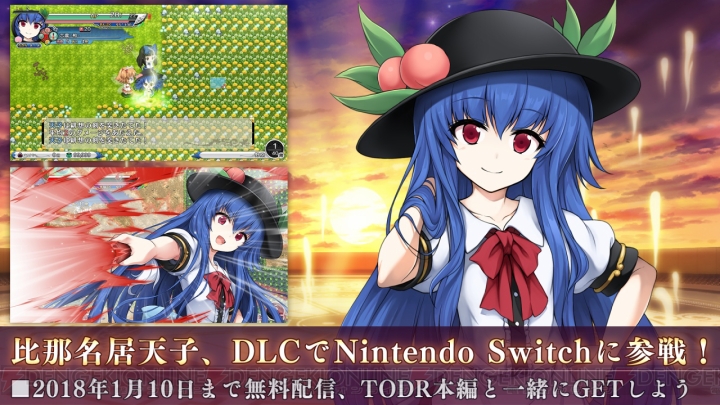Switch版『不思議の幻想郷 TOD -RELOADED-』12月21日発売。DLCで比那名居天子が参戦