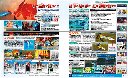 電撃PlayStation Vol.652