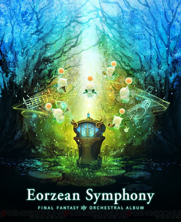 『FF14』の曲をオーケストラの奏でで楽しむ『Eorzean Symphony』発売。初回盤はオーケストリオン譜付き