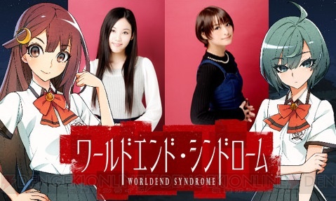 『ワールドエンド・シンドローム』コミケ93で東城日沙子さんと井澤詩織さんが出演するイベントが実施