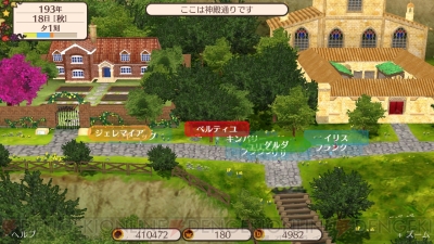 『ワールドネバーランド エルネア王国の日々』