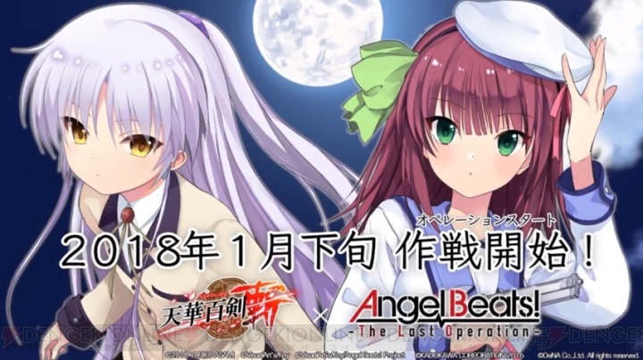 『天華百剣 -斬-』ざんなま第七回まとめ。『Angel Beats！』コラボなどが発表