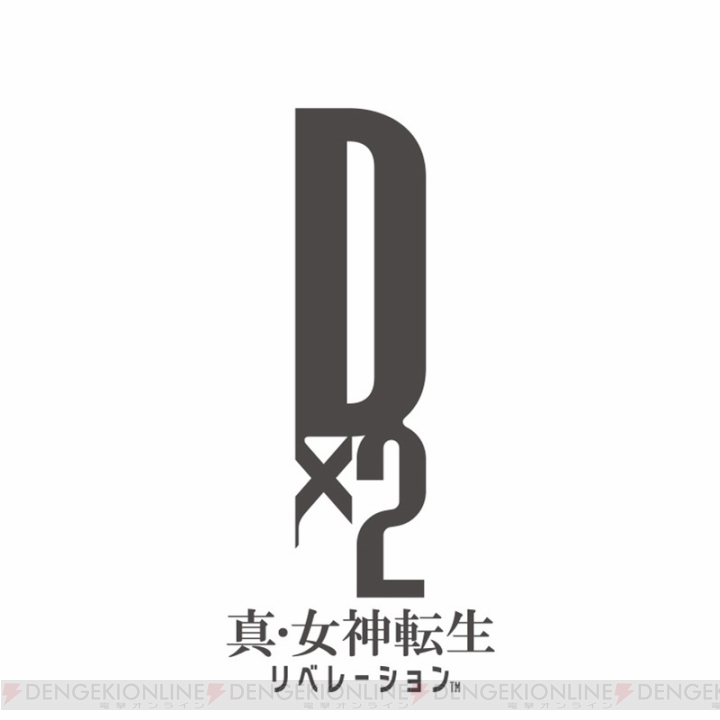 『D×2 真・女神転生リベレーション』の質問に山田Pが答えるビデオレターが公開