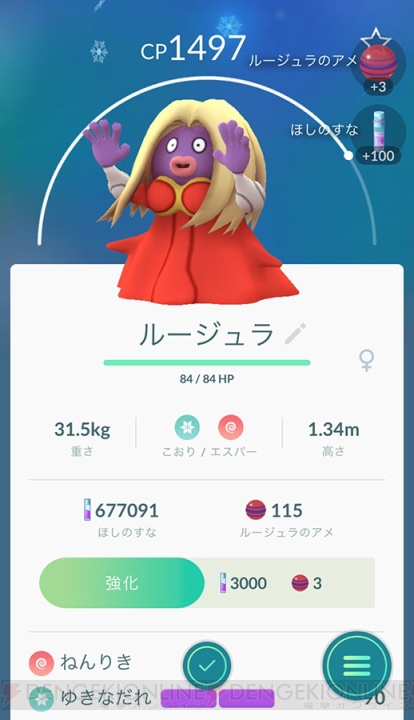 『ポケモン GO』ヨーロッパ限定のバリヤードを狙え！ ゲームズコム取材の裏側をお届け