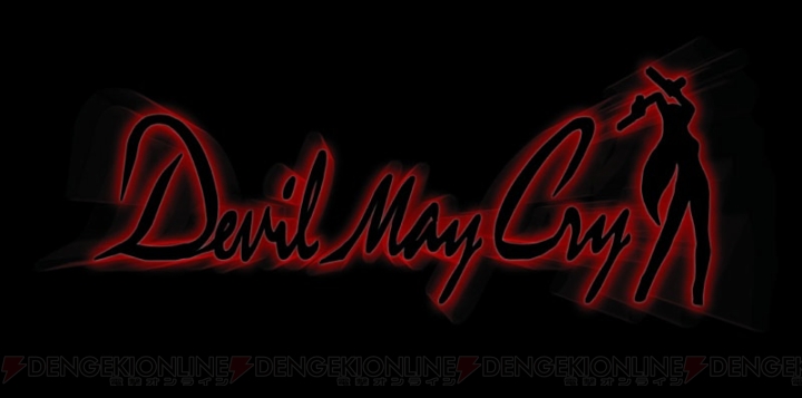『Devil May Cry』初期3作品を収録したHD版がPS4/Xbox One/PCで発売。高解像度＋高フレームレートでお得な価格