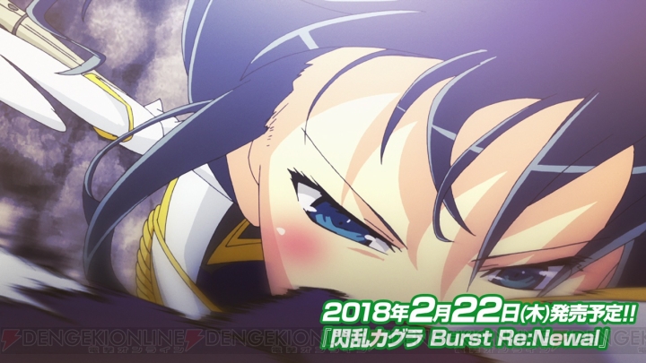 『閃乱カグラ Burst Re：Newal』OPアニメと原田ひとみさん、喜多村英梨さんが歌う主題歌が公開