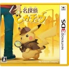 3DS『名探偵ピカチュウ』が3月23日発売。『新コンビ誕生』の内容にシナリオを大幅追加