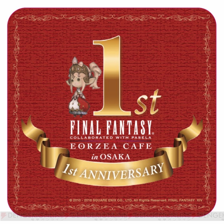 『FF14』エオルゼアカフェ大阪店の1周年を記念したフェアが開催中。記念メニューが3カ月連続で登場