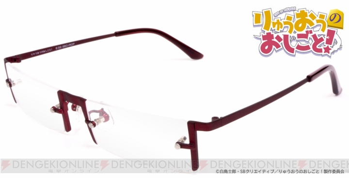 『りゅうおうのおしごと！』コラボ眼鏡が1月20日発売。九頭竜八一が愛用する眼鏡フレームを立体化