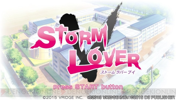 『STORM LOVER』名門高校に、恋の嵐が吹き荒れる!?【乙女ゲーム白書オンライン第13回】