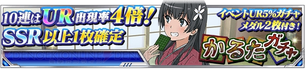 『とある 頂点決戦II』佐天涙子と初春飾利の新カードが登場。期間限定イベントも開催中