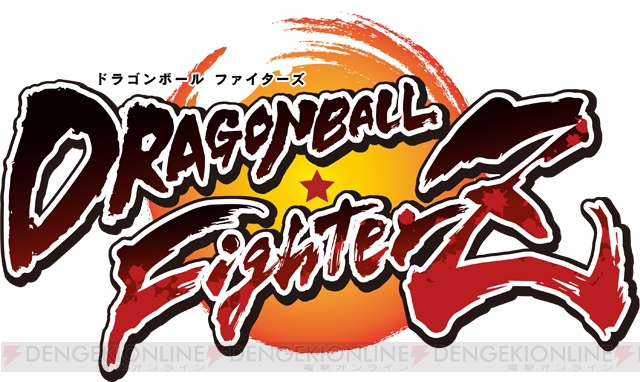 『ドラゴンボール ファイターズ』OPイベントが1月27日、28日に新宿で開催。ゲーム制作者と対戦できる