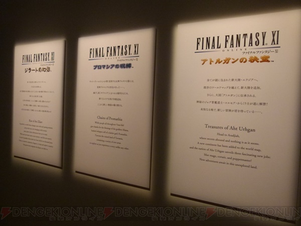 “FF30周年 記念展-別れの物語展-”発表会に天野喜孝さんや坂口博信さんが登場。シリーズへの思いを語る