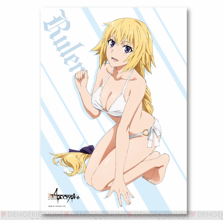 『みんなのくじ Fate/Apocrypha』2月24日発売。ルーラーの描きおろしお風呂ポスターなどが登場