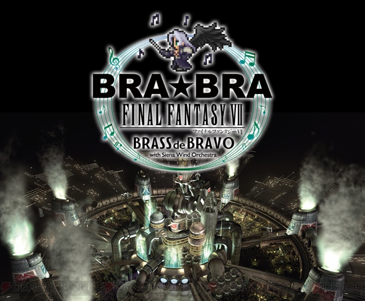 “BRA★BRA FF”CD第4弾が4月4日に発売。コンサートツアーのチケット一般販売が1月27日より開始