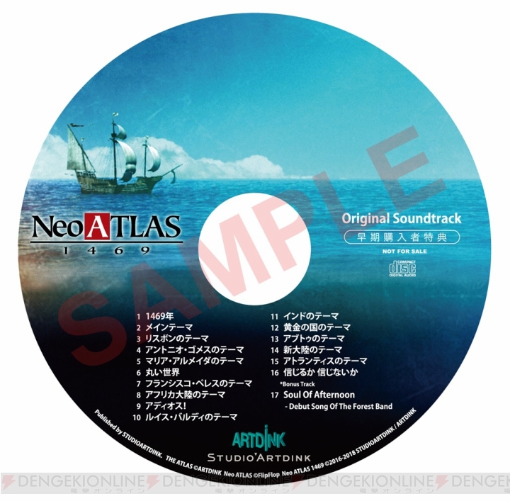 Switch版『ネオアトラス1469』早期購入者特典CDの紹介動画が公開。探検を盛り上げる楽曲の一部を試聴できる