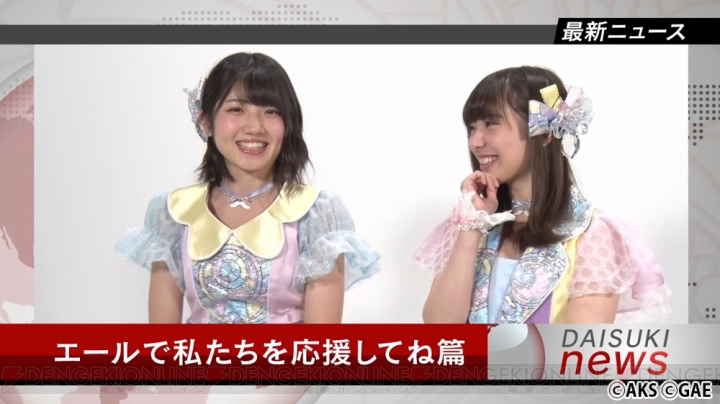 『AKB48 ダイスキャラバン』推しメンへのエール機能やマルチプレイの遊び方を紹介