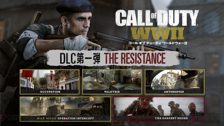 『CoD：WWII』DLC第1弾“THE RESISTANCE”の発売トレーラーが公開。新マップでの戦闘を確認できる
