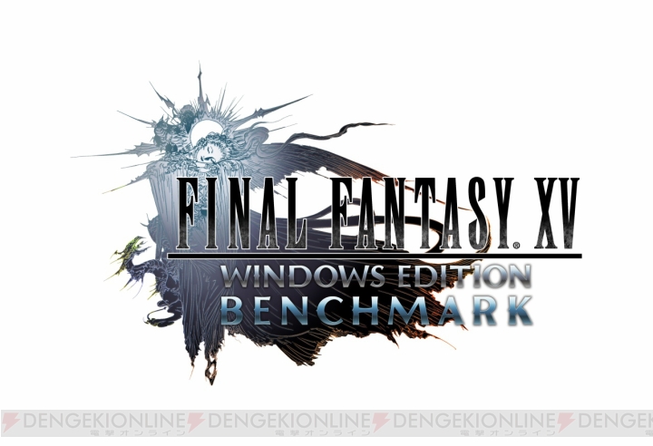 PC版『FF15』ベンチマークソフト配信とDL版の予約受付が開始。発売日が3月7日に変更