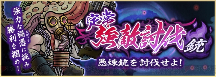 『天華百剣 -斬-』新イベント、任務が2月8日15時よりスタート！