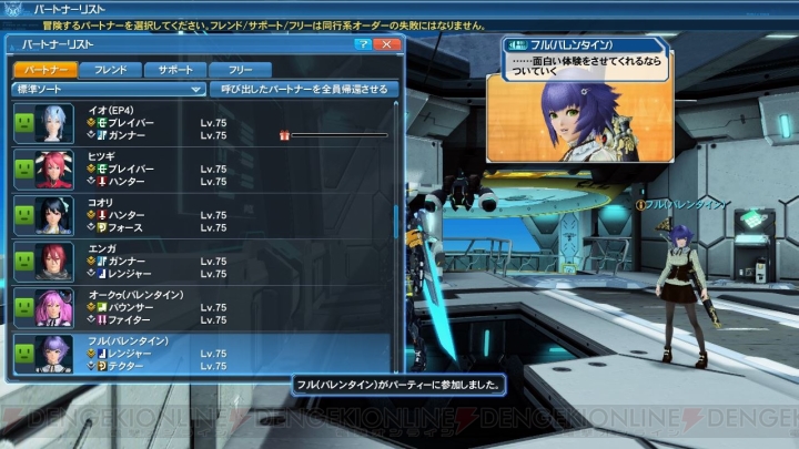 『PSO2』で“バレンタインイベント2018”が開催。特別仕様のオークゥとフルがパートナーキャラに！