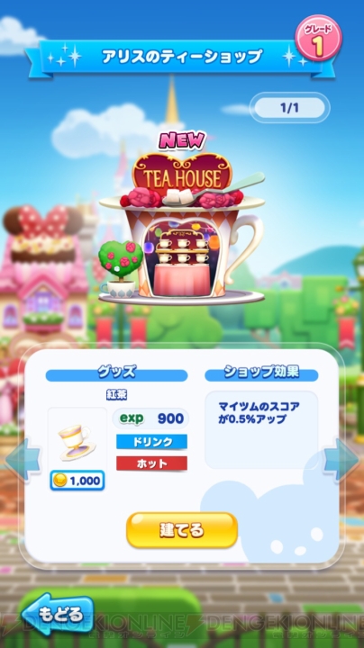 [PR]『ディズニー ツムツムランド』“ふしぎの国のアリス”などMAP4の新規追加アトラクションを紹介