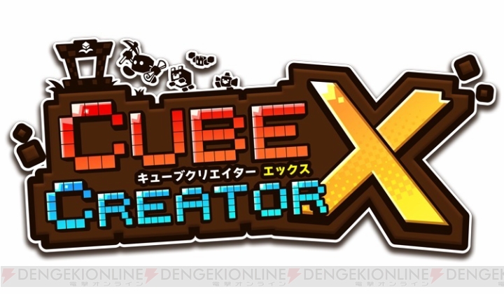 『キューブクリエイターX』遊べるモードの情報が公開。アドベンチャーモードには新ワールドが追加