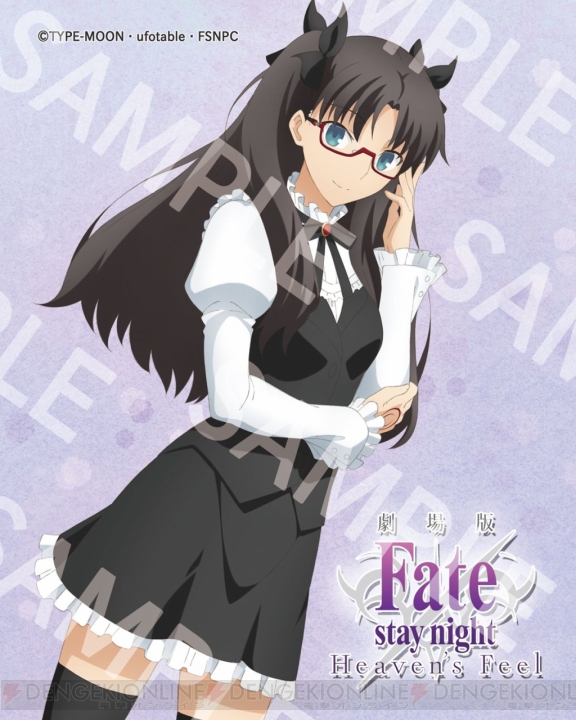 『Fate/stay night HF』間桐桜と遠坂凛モデルのコラボ眼鏡が発売。描きおろしフルカラー眼鏡拭きが付属