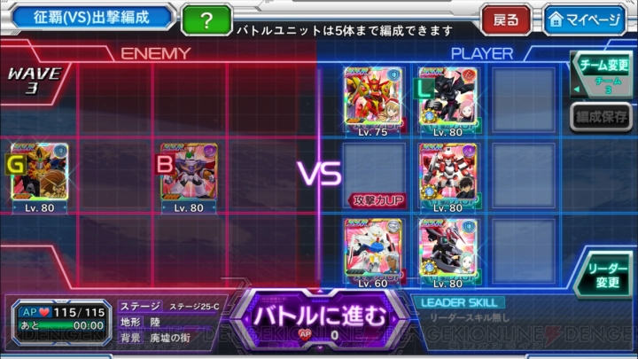 【スパクロ】征覇VSステージ25Cと26Cを攻略（#296）