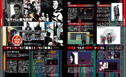 電撃PlayStation Vol.657