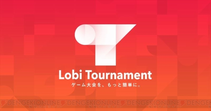 『トリマス』ゲームコミュニティ“Lobi”を使った大会が開催決定。優勝者には豪華報酬も