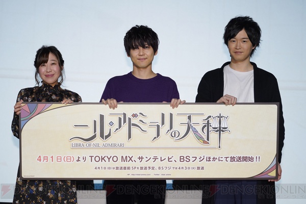 梶裕貴さん、逢坂良太さんらが登壇したアニメ『ニルアド』先行上映会公式イベントレポート