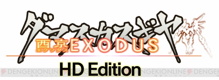 Steam版『ダマスカスギヤ 西京 EXODUS HD Edition』が配信開始。PS Storeでは海外版の配信も