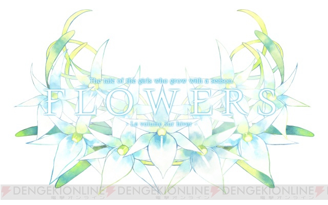 PS Vita版『FLOWERS冬篇』霜月はるかさんと鈴湯さんが歌う『Fairy Wreath』を使ったOPムービーが配信