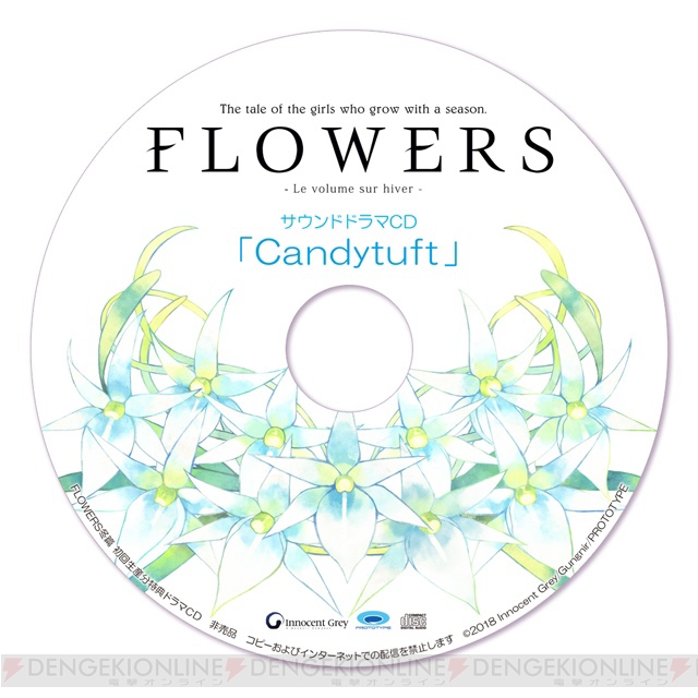 PS Vita版『FLOWERS冬篇』霜月はるかさんと鈴湯さんが歌う『Fairy Wreath』を使ったOPムービーが配信