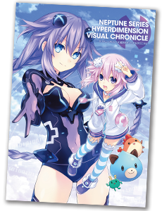 『ネプテューヌシリーズ 超次元ビジュアルクロニクル』好評発売中！