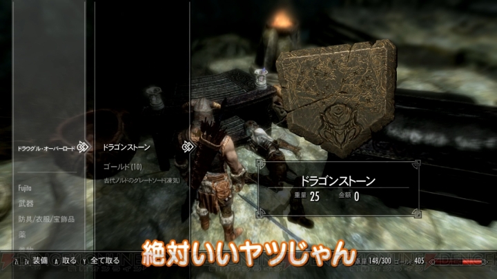 Switch版『Skyrim』トータルテンボス藤田憲右さんがプレイする動画第2回では“金の爪”を探しに洞窟へ赴く