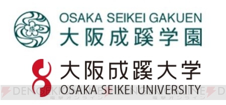 ディライトワークスと大阪成蹊学園が連携協定を締結。“創点 弟子入りプロジェクト”が関西でも開催