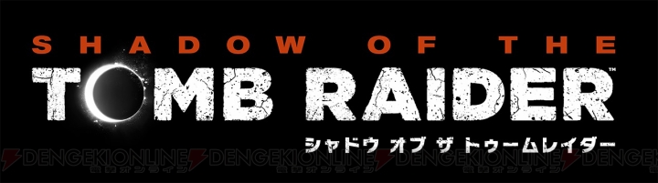 『シャドウ オブ ザ トゥームレイダー』日本語版が9月14日に発売。ララ・クロフトの新たな冒険が幕を開ける