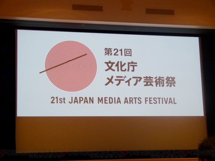『人喰いの大鷲トリコ』が“第21回文化庁メディア芸術祭”で大賞を受賞。アニメ部門で湯浅監督が快挙を達成