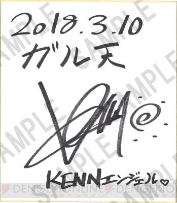 KENNさん、前野智昭さんら出演者サイン色紙と“ぶくスタ”直筆イラストが当たる“ガル天”アンケートを実施