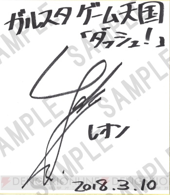 KENNさん、前野智昭さんら出演者サイン色紙と“ぶくスタ”直筆イラストが当たる“ガル天”アンケートを実施