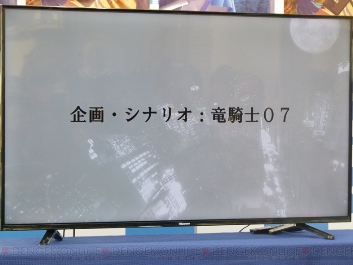 “竜騎士07プロジェクト発表会”では謎解きゲームとのコラボも発表。竜騎士07さんらが新作への思いを語る