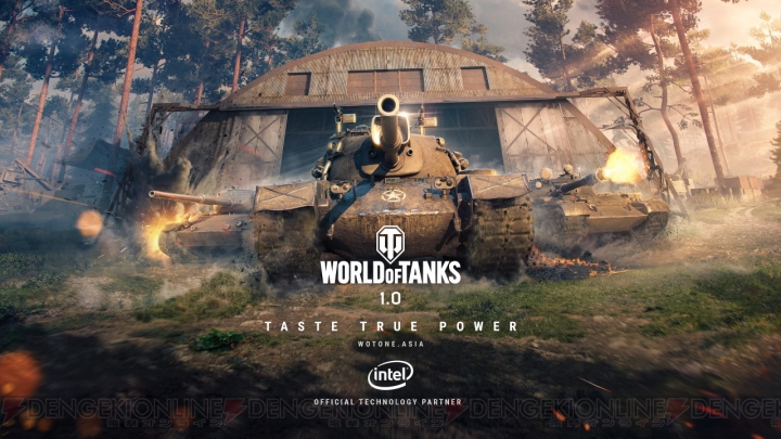 『World of Tanks』4年に及んだバージョン“0.9”から“1.0”へアップデード。新しく“Core エンジン”搭載