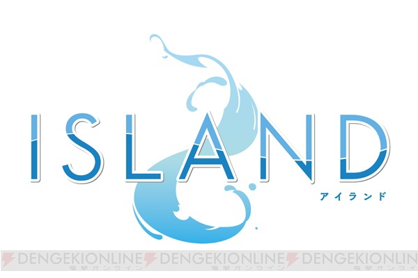 PS4版『ISLAND』が6月28日に発売。PC版予約特典のボイスドラマ“明日、わたしは――”を収録