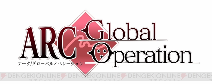 アークシステムワークスが1日限りのブラウザゲームサイト『ARC Global Operation』をオープン