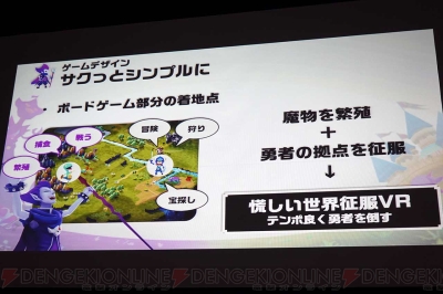 『V!勇者のくせになまいきだR』